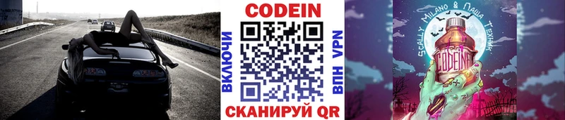 где можно купить наркотик  Макарьев  Кодеиновый сироп Lean напиток Lean (лин) 