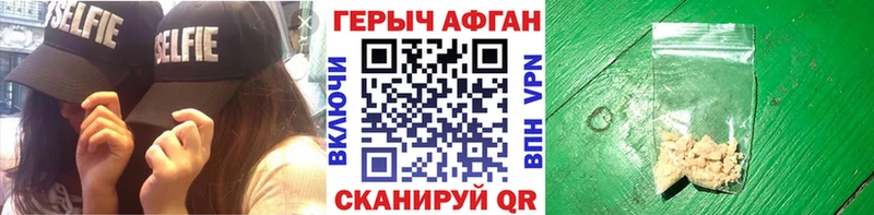 ГЕРОИН Афган  Макарьев 