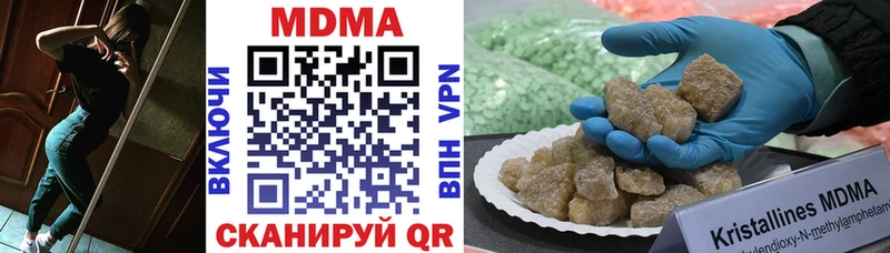 купить наркотик  Макарьев  MDMA VHQ 